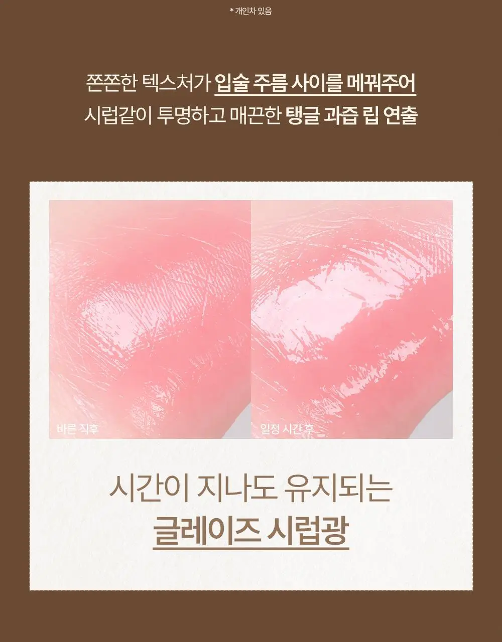 [NEW] 투크 볼륨 글레이즈시럽틴트 6 colors 상세페이지 26